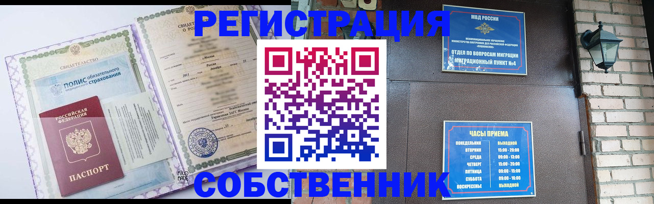 регистрация для дет. сада в Собинке