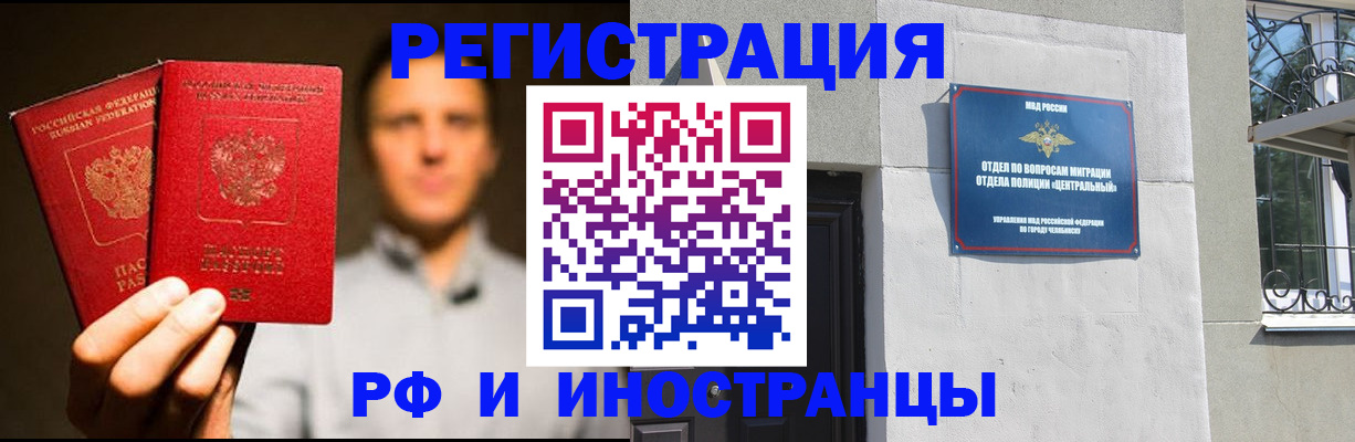 прописка иностранных граждан в Собинке